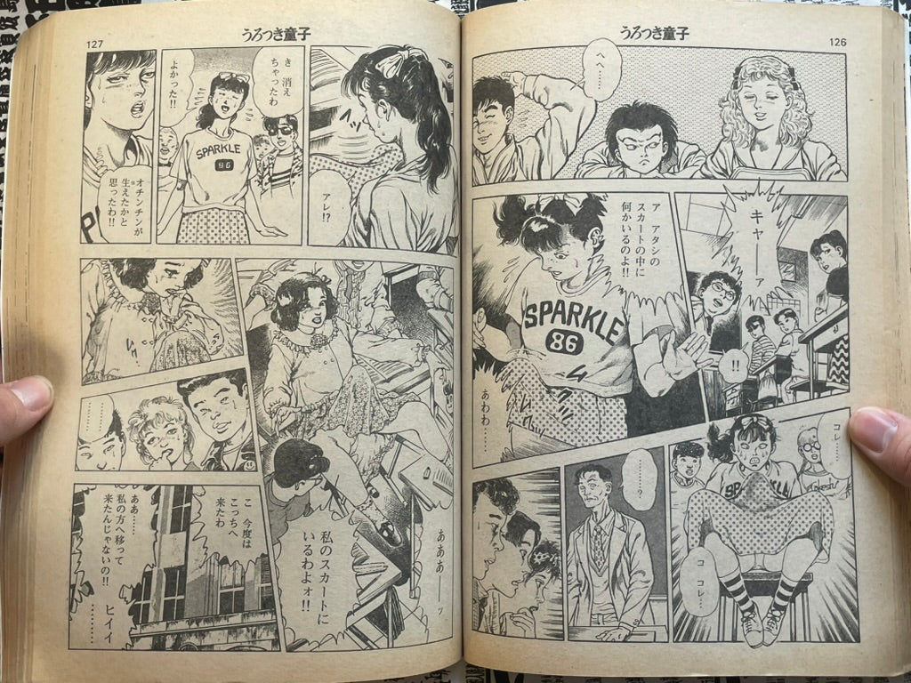 SIGNED Urotsukidoji (Manga Magazine Edition) by Toshio Maeda (1985)-thumbmail-14