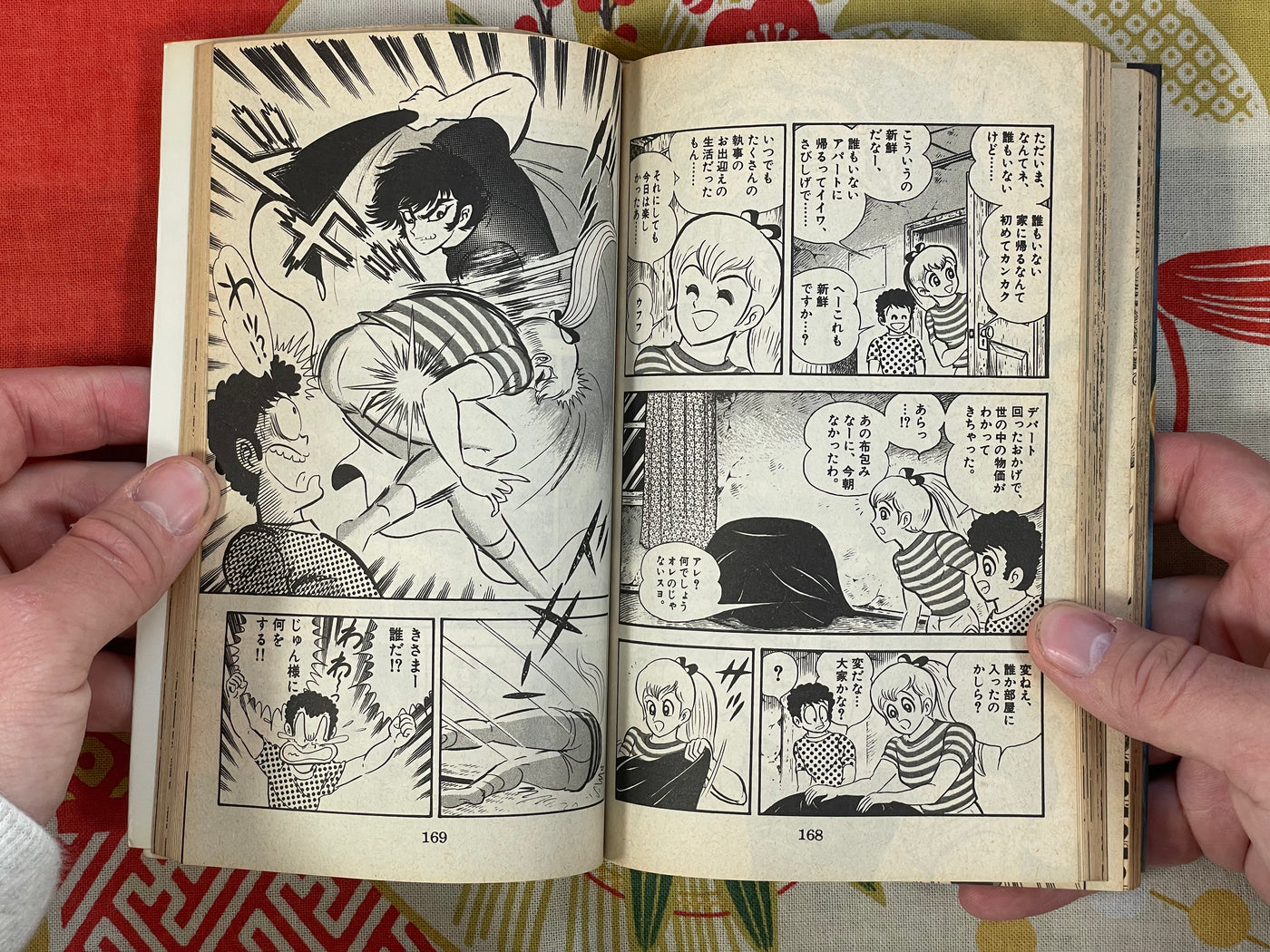 Iron Virgin Jun by Go Nagai (1984)