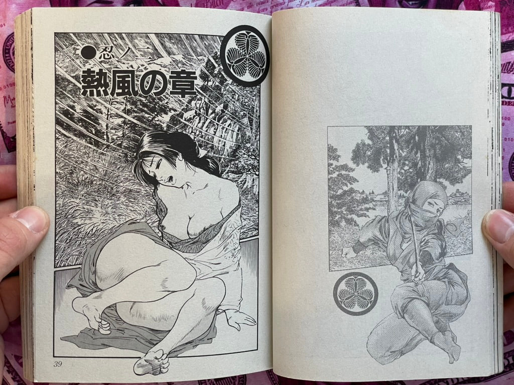 Kunou Kagerou Konbini Edition by Ken Tsukikage (2007)