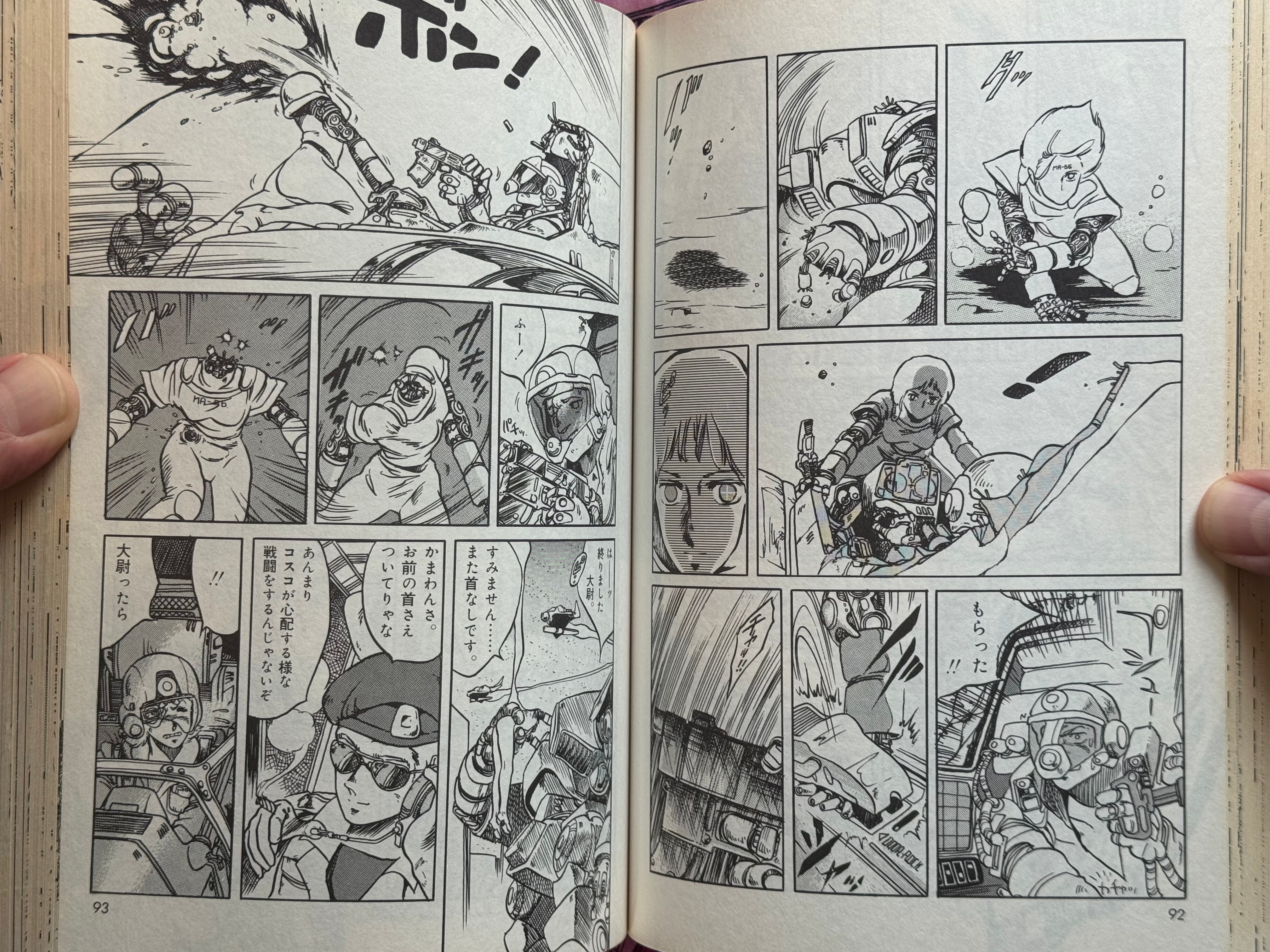 Black Magic by Shirow Masamune (1985)
