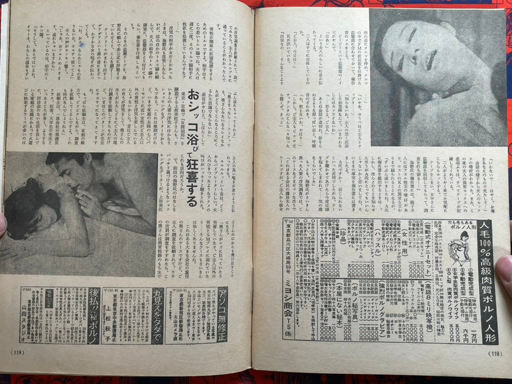 Jitsuwa Sekushika Magazine (9/1976)