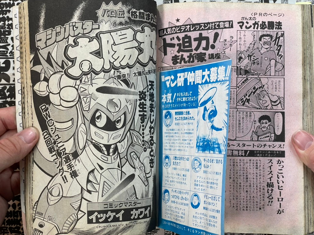 Monthly CoroCoro Comic No. 159 (7/1991)-thumbmail-24