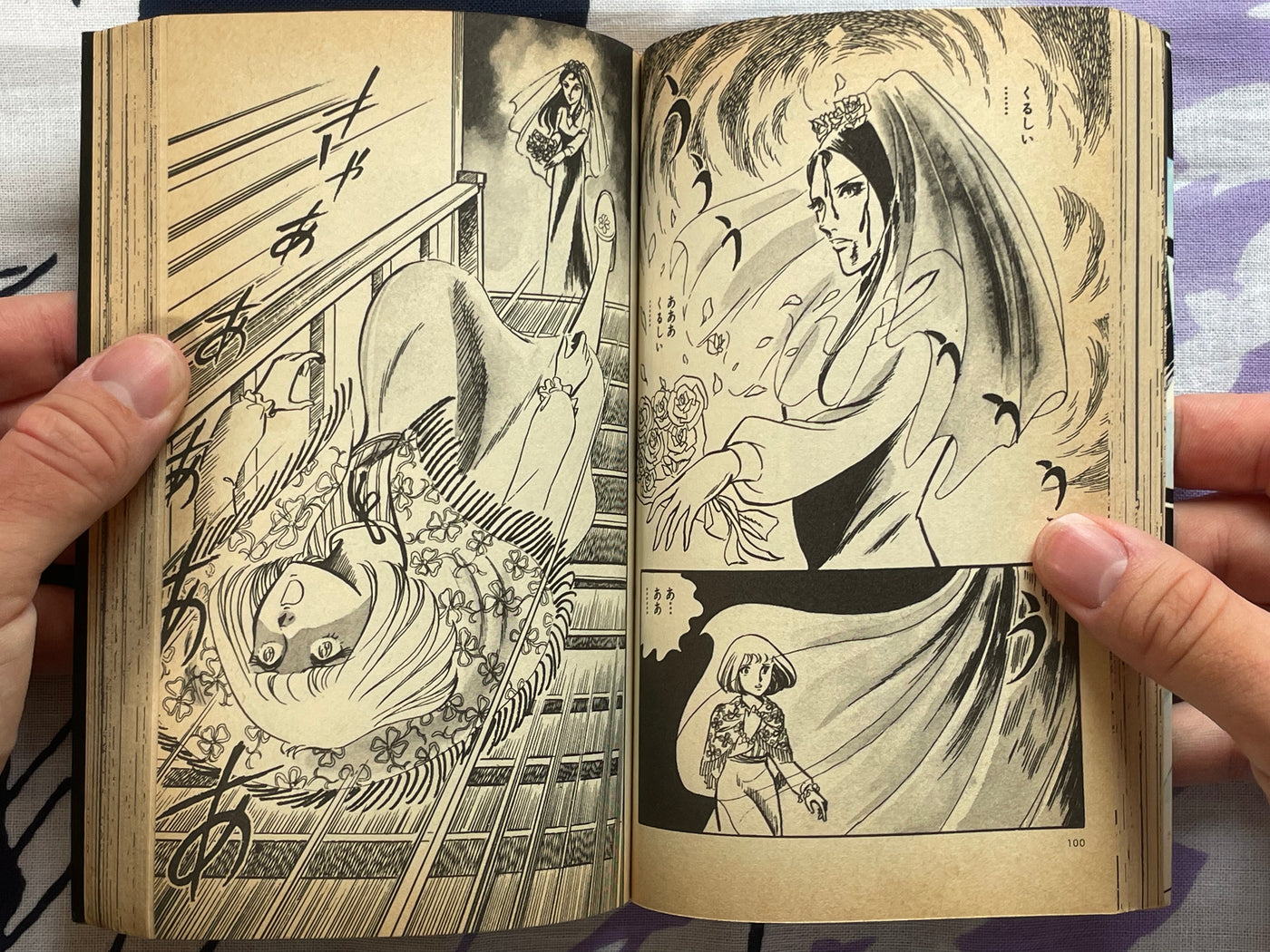 Cursed Bride by Okazaki Yu (1980)