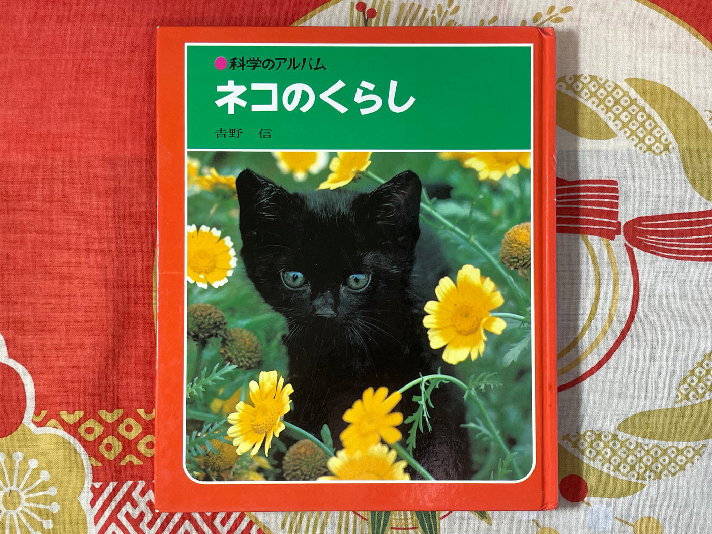 Cat's Life - Hardcover by Yoshino Shin (1980)