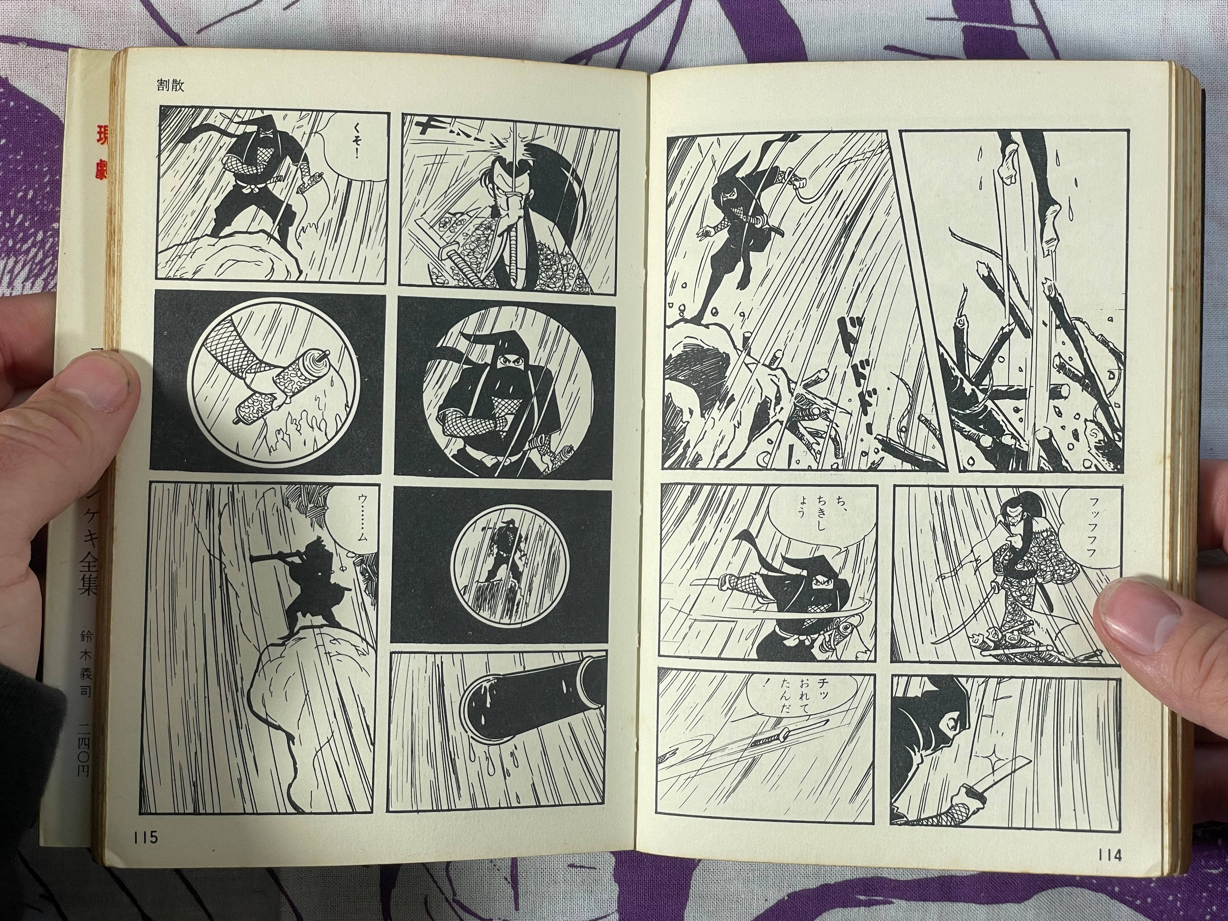 Sanada Kenryuu 1-3 Vol. Set by Shirato Sanpei (1966)