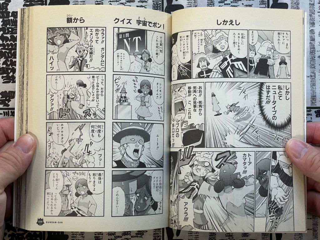 Mobile Suit Gundam-san Vol. 1-8 by Owada Hideki (2005)-thumbmail-17