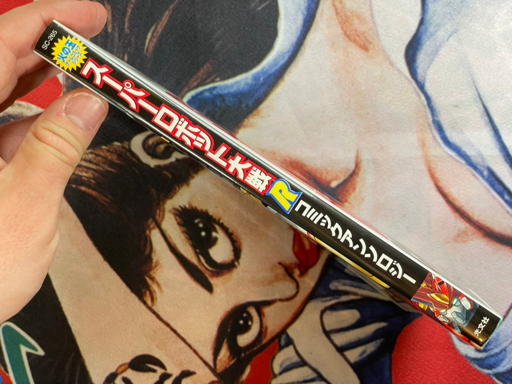 Super Robot Great War R Comic Anthology by Kobunsha Publishing (2002)