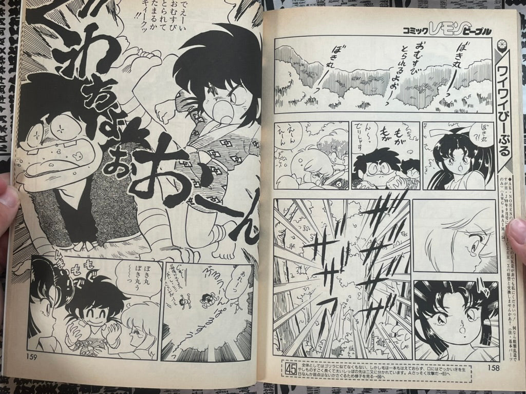 Lemon People No. 118 (8/1990)-thumbmail-13
