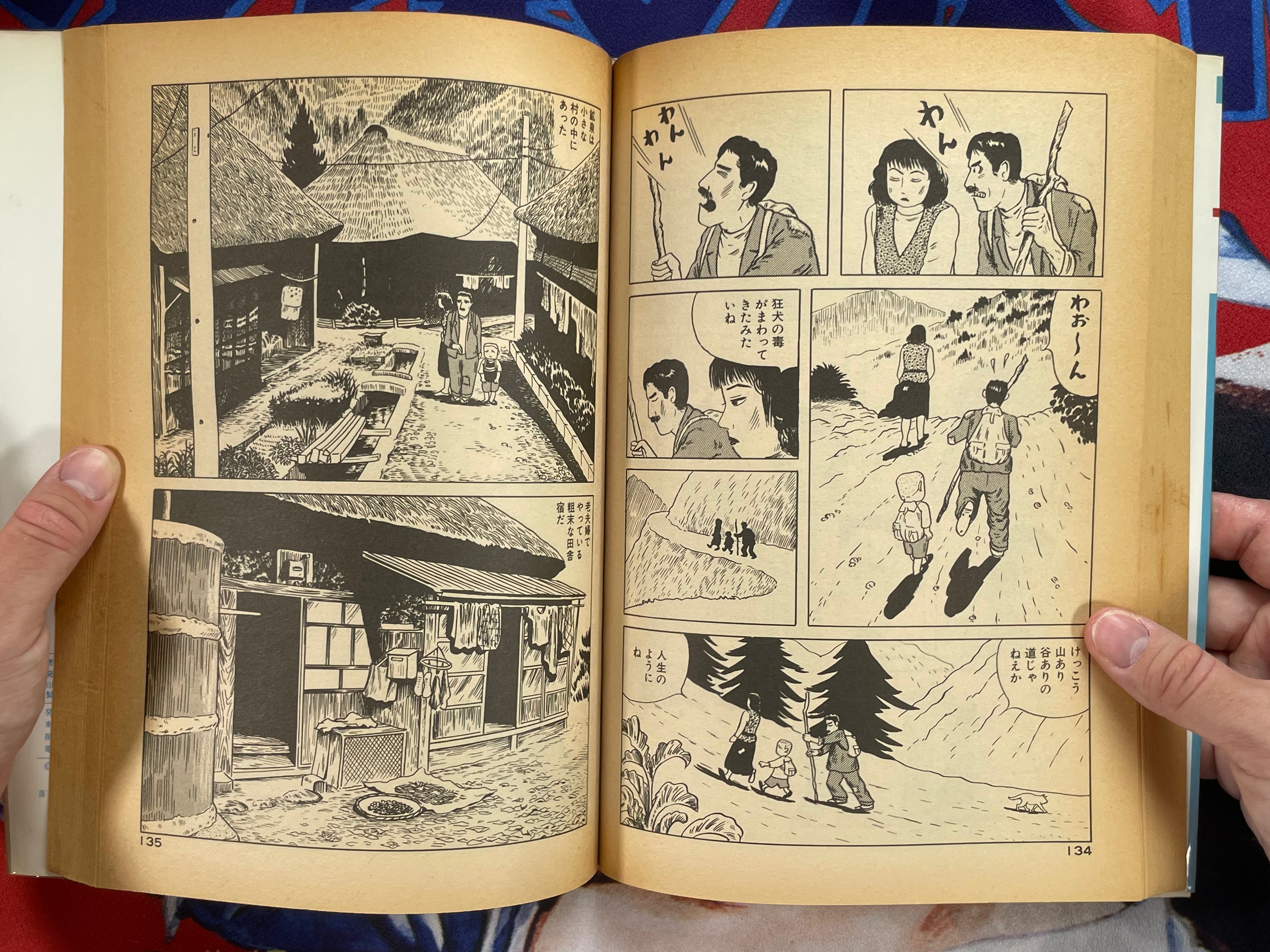 The Man Without Talent by Yoshiharu Tsuge (1987 edition)
