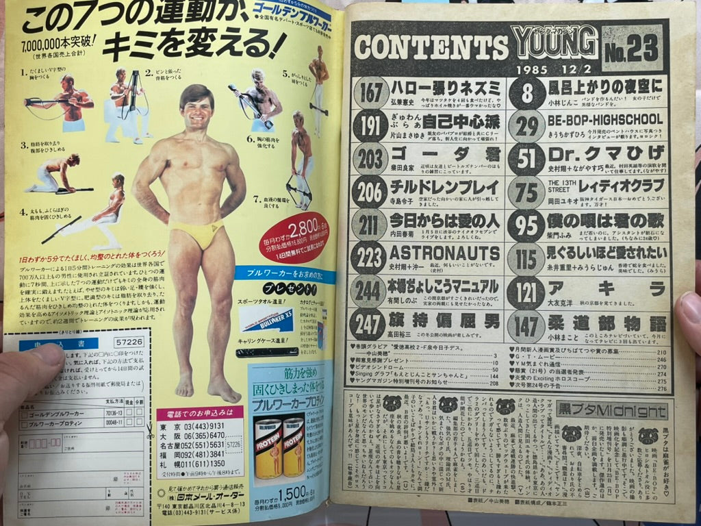 Young Magazine No. 23 (1985/12/2) - Akira Ch. 63-thumbmail-4