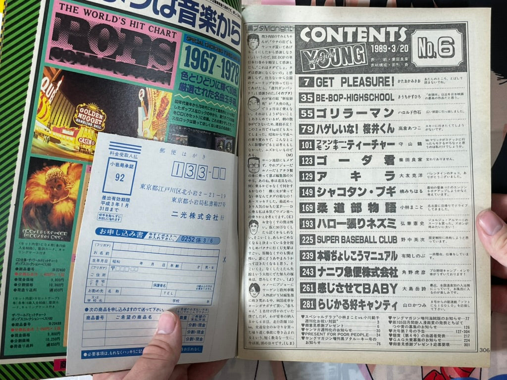 Young Magazine No. 6 (1989/3/20) - Akira Ch. 95-thumbmail-4