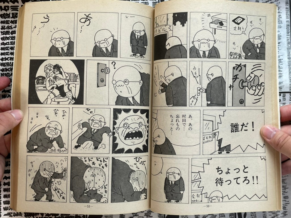 Garo Magazine (11/1982) - King Terry Cover-thumbmail-11