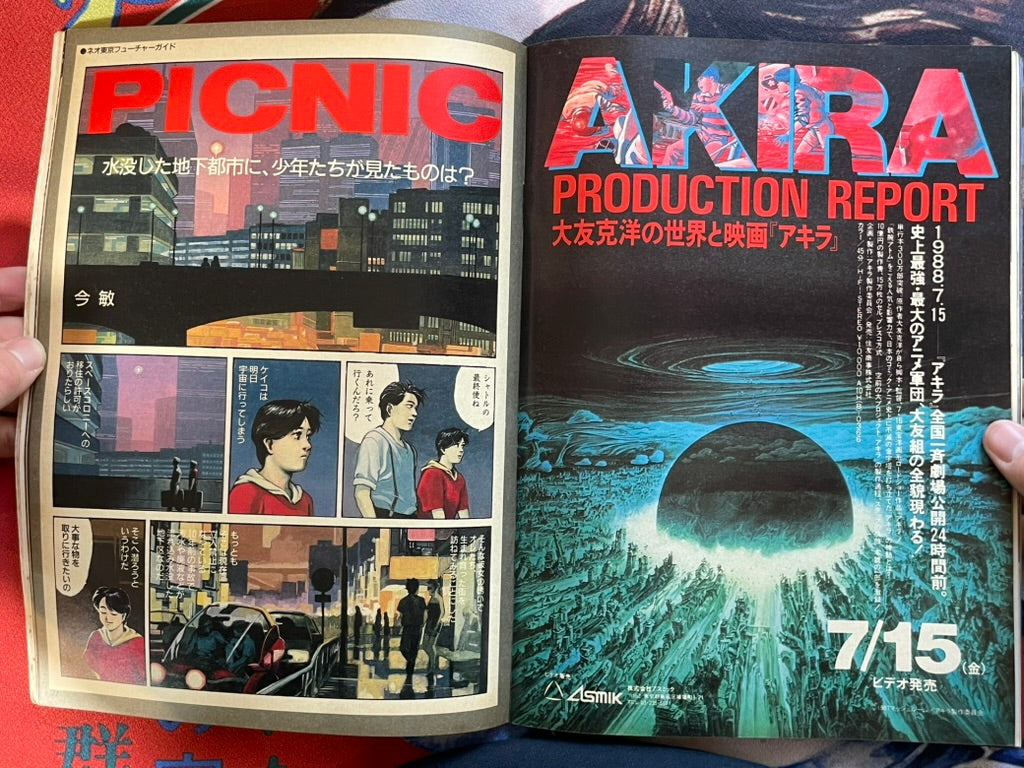 Akira World - Hot-Dog Press Special Edition (1988)