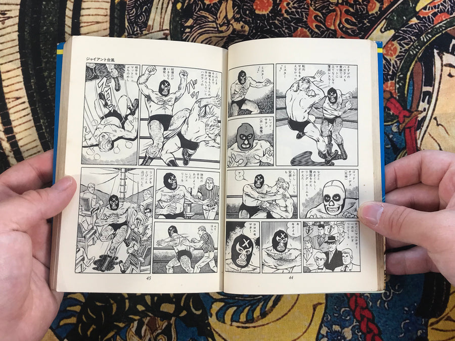 Giant Typhoon 4 by Asao Takamori & Naoki Tsuiji (1970)