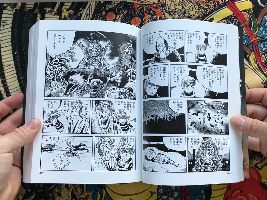 Akuma-kun by Shigeru Mizuki (2007)
