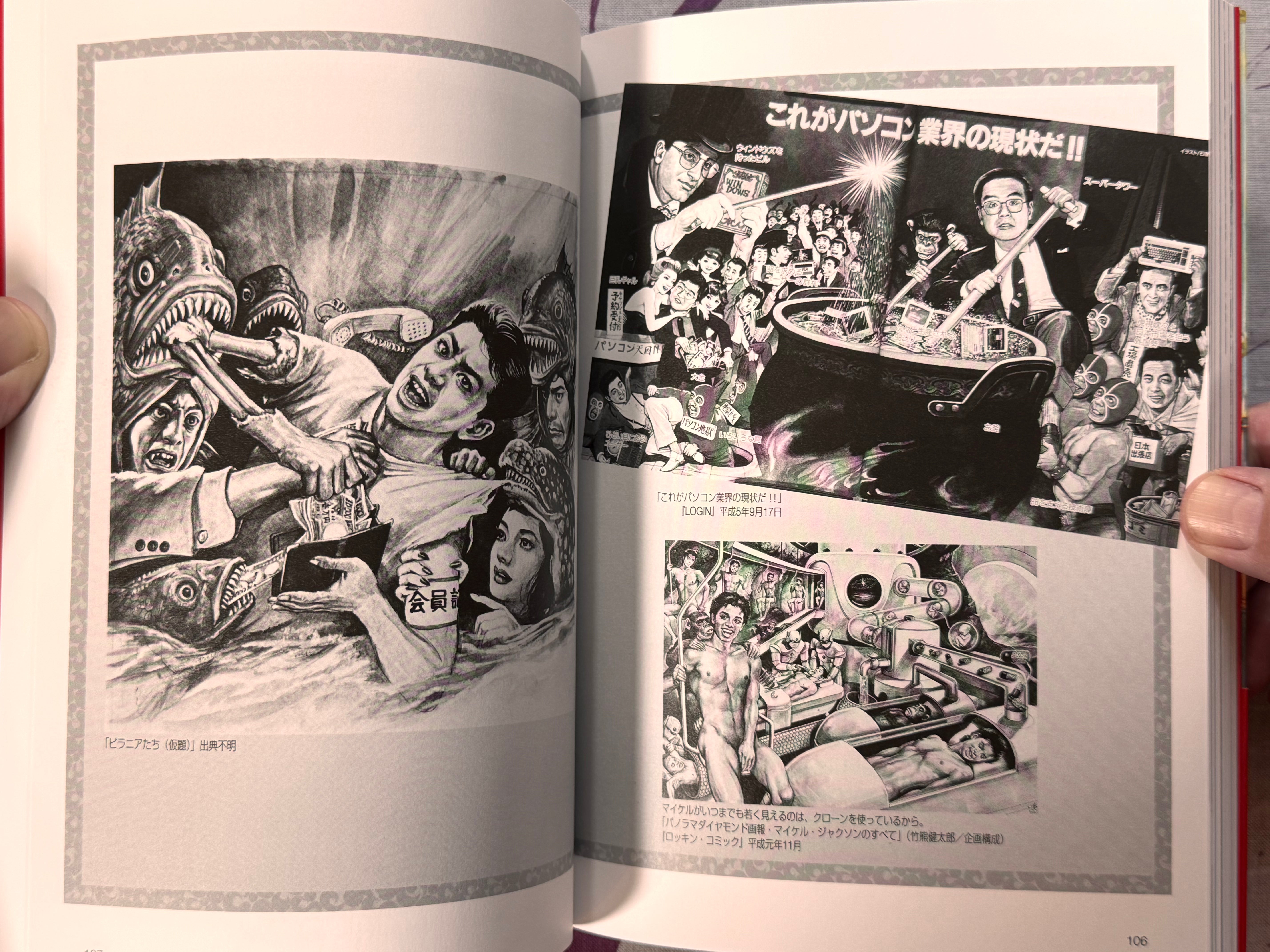 Goujin Ishihara Illustrations Complete Edition-thumbmail-18