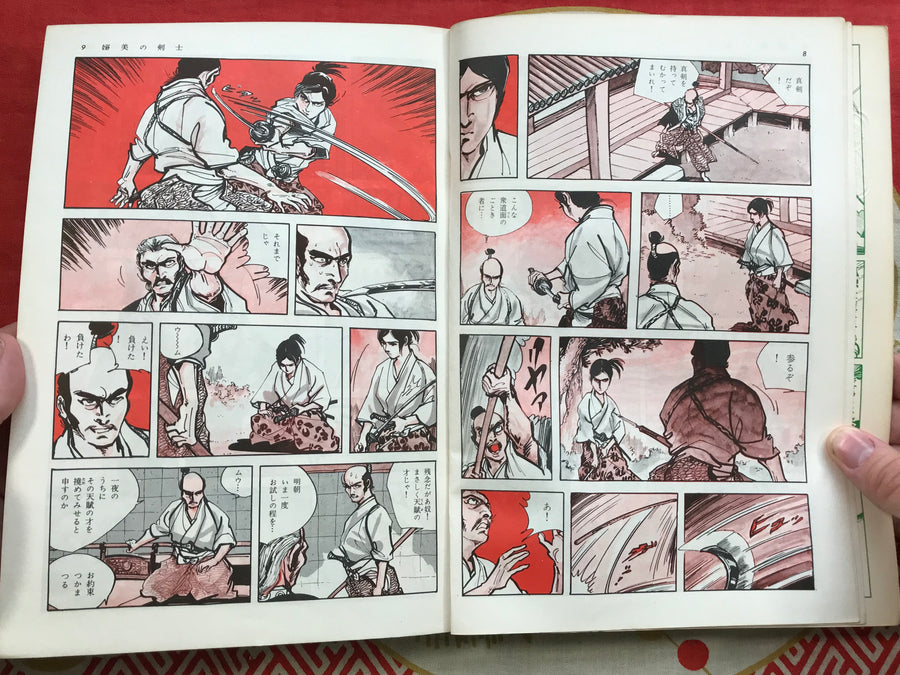 Sword of Flame (1969) by Shinzo Tomi