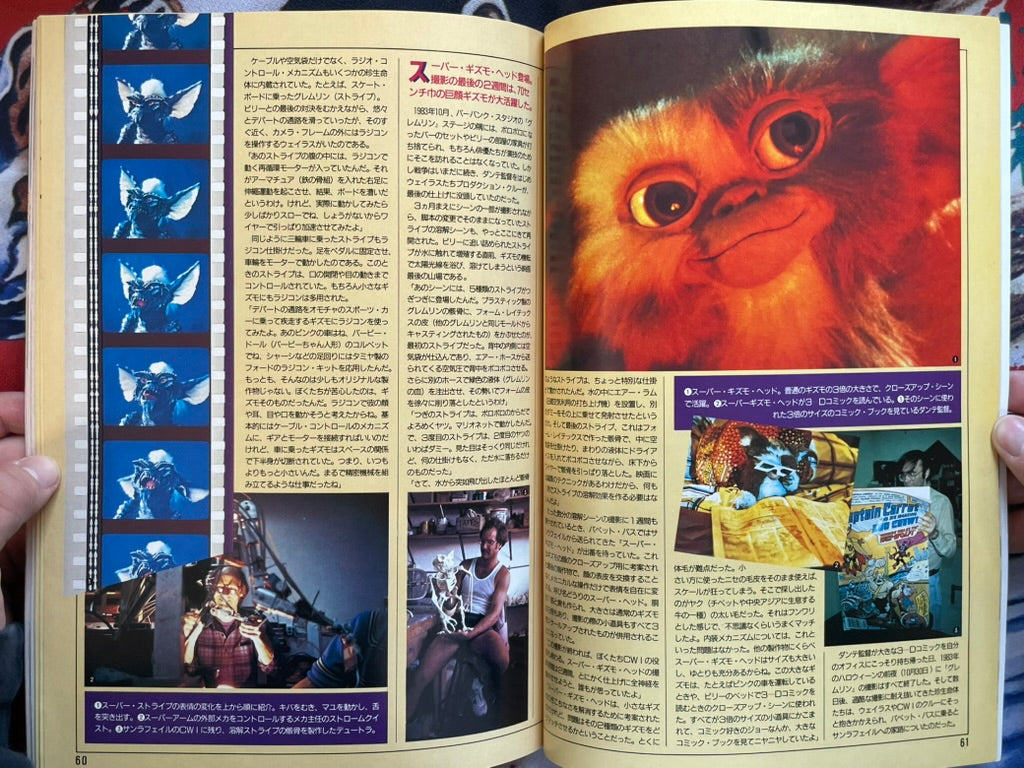 Gremlin 100% by Nakao Shinji (1984)-thumbmail-14