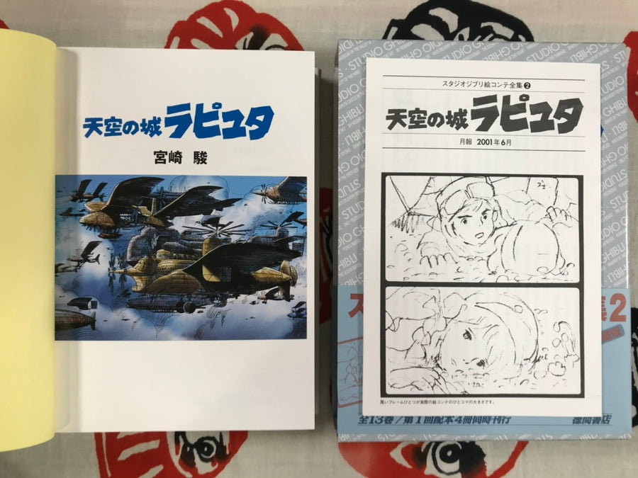 Castle in the Sky Storyboards by Ghibli / Hayao Miyazaki (2001)