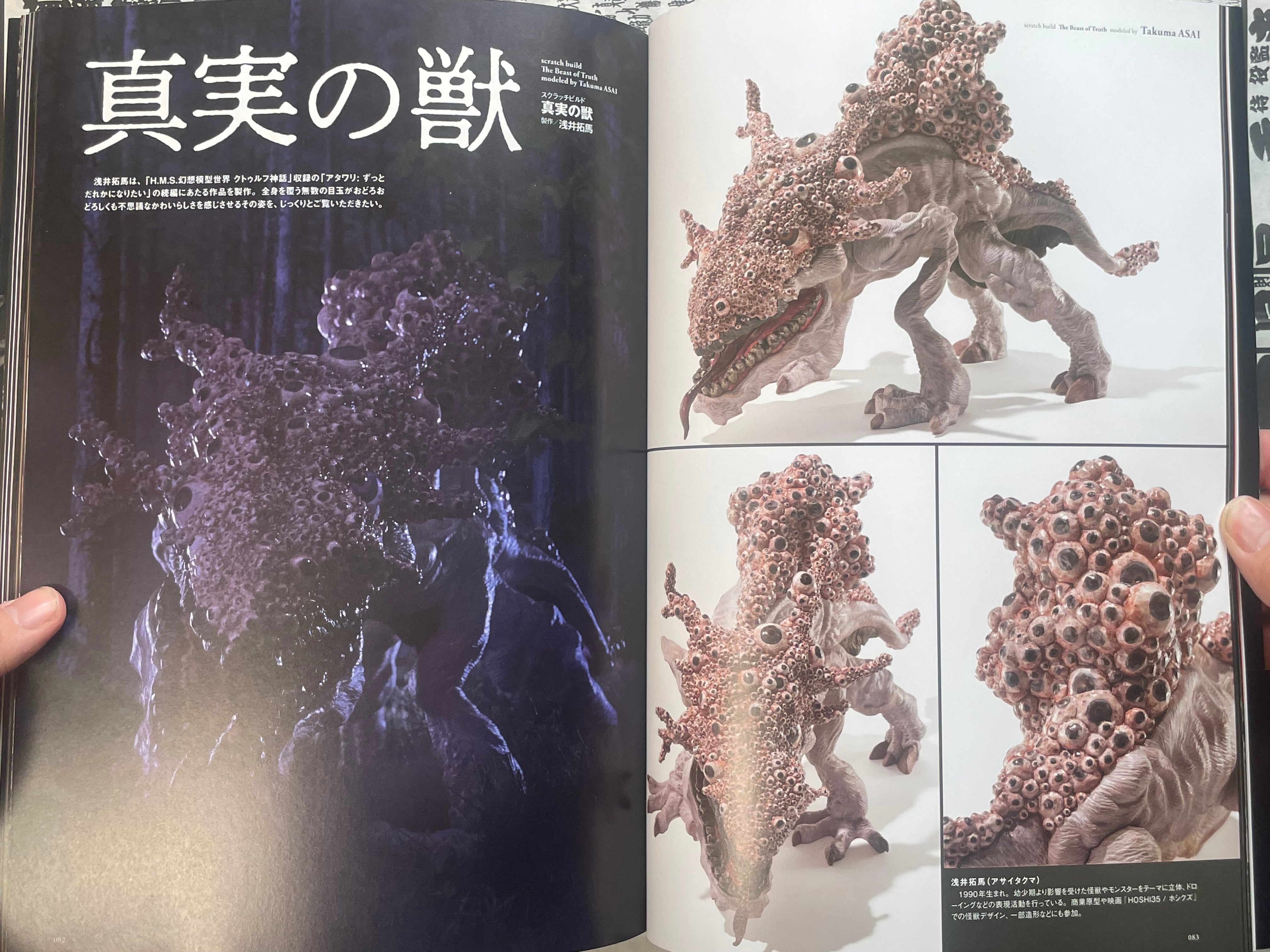 HMS Fantasy Model World: Yokai Night of a Hundred Demons (2025)-thumbmail-10