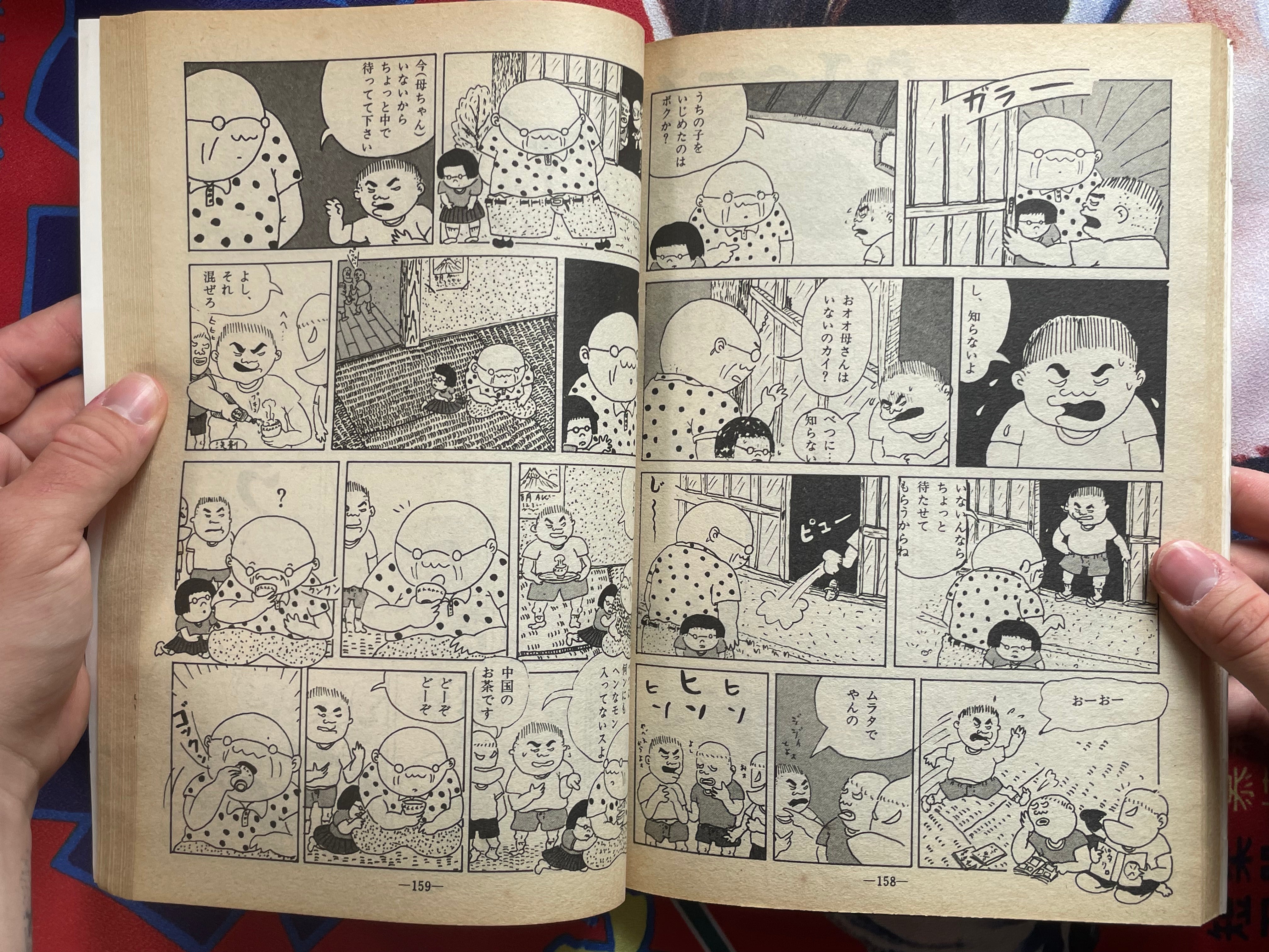 Garo Magazine (1983/9)