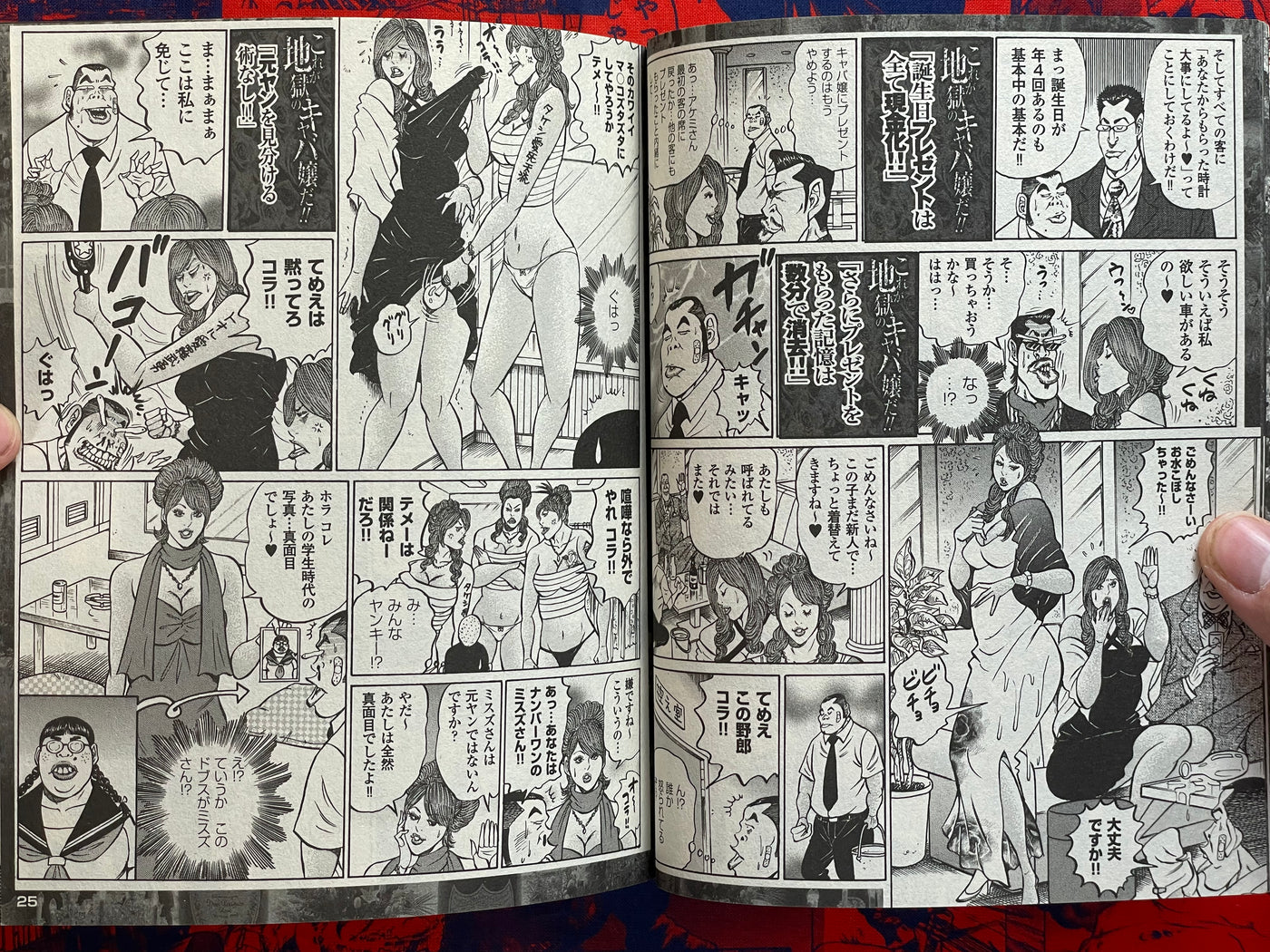 Manga Horrific True Stories of Night Work (2021)
