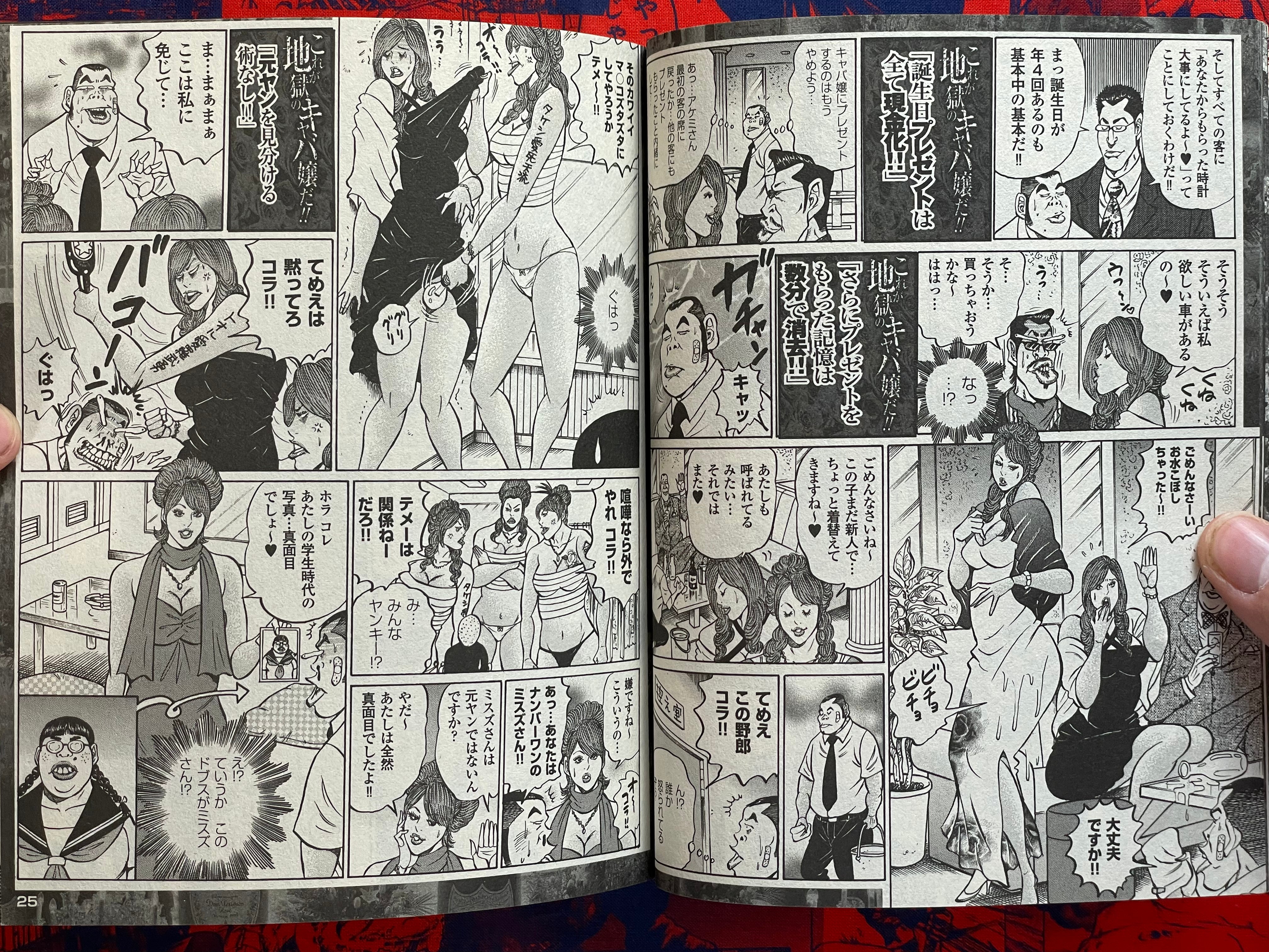 Manga Horrific True Stories of Night Work (2021)