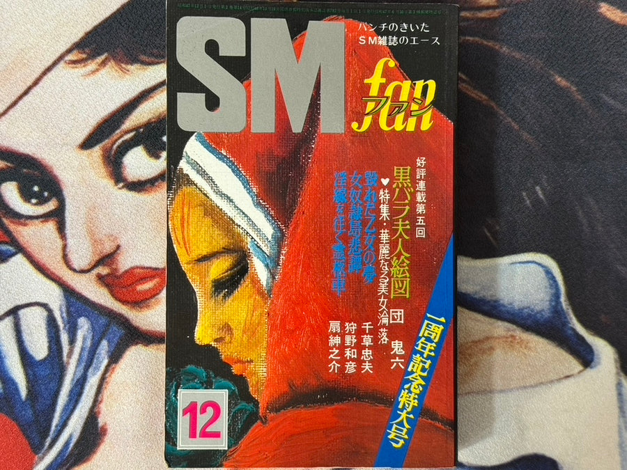 SM Fan Magazine (12/1972)