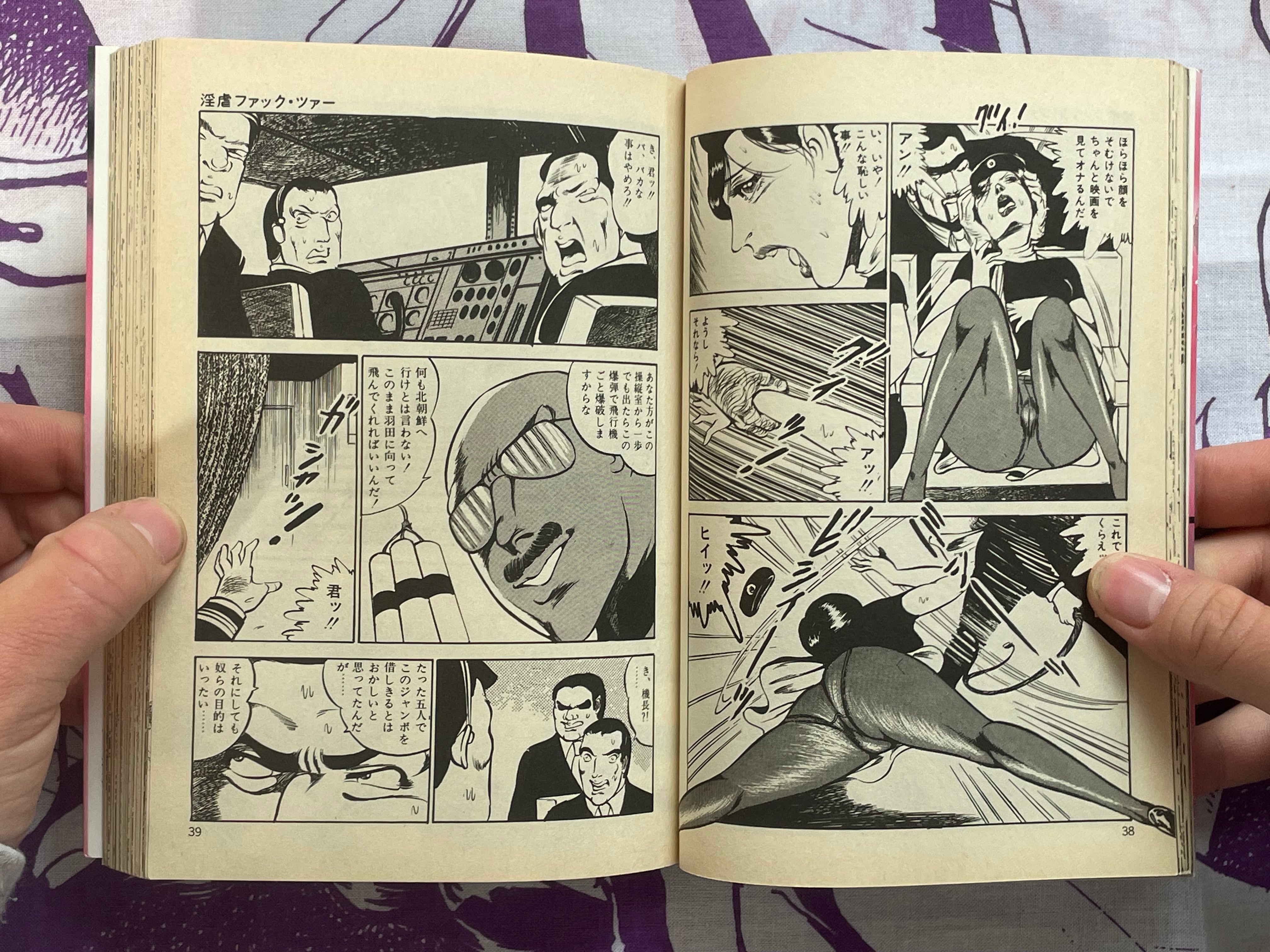 Torn Apart Bride by Mastumoto Dirty (1978) (1990 Edition)