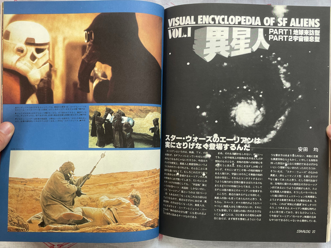 Starlog Extra Edition: Alien 240 (1978)