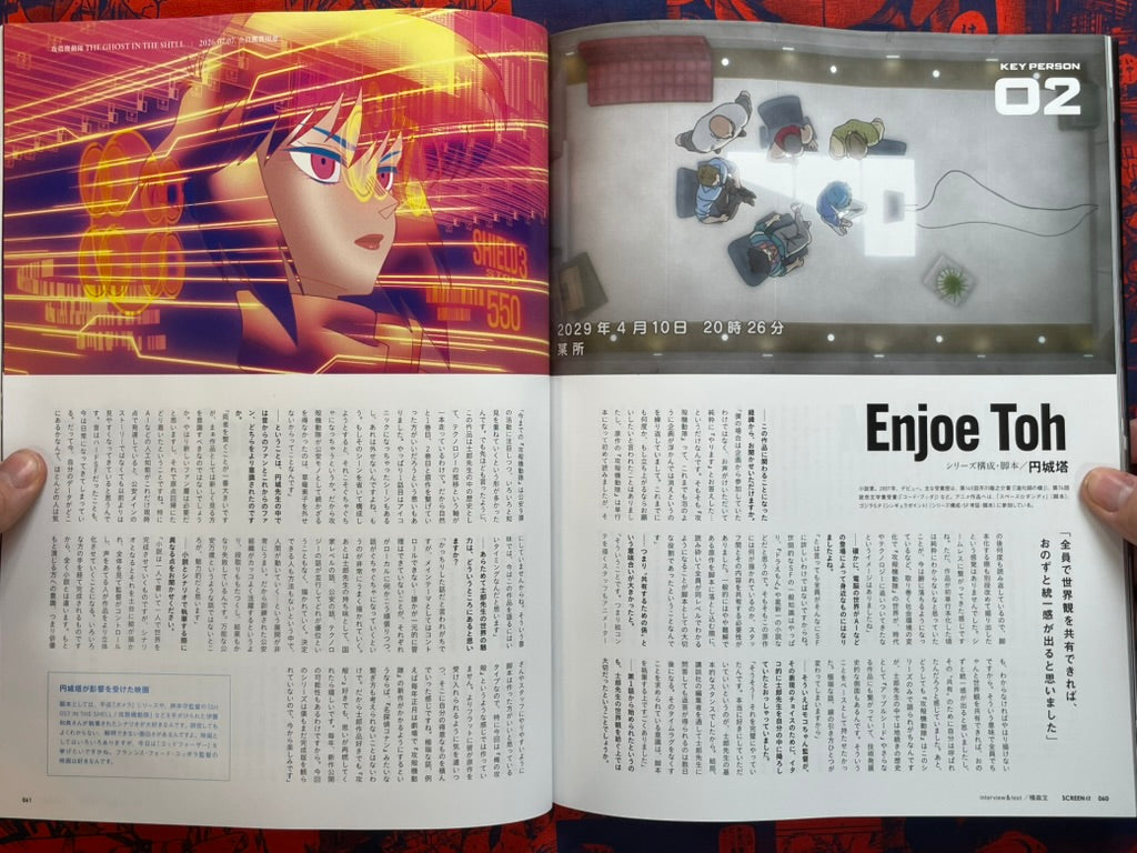 Screen α Vol. 8 - MAPPA, Ghost in the Shell, Patlabor (8/2026)-thumbmail-16