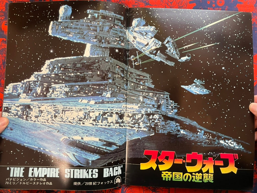Star Wars The Empire Strikes Back Japanese Release Movie Pamphlet (1980)