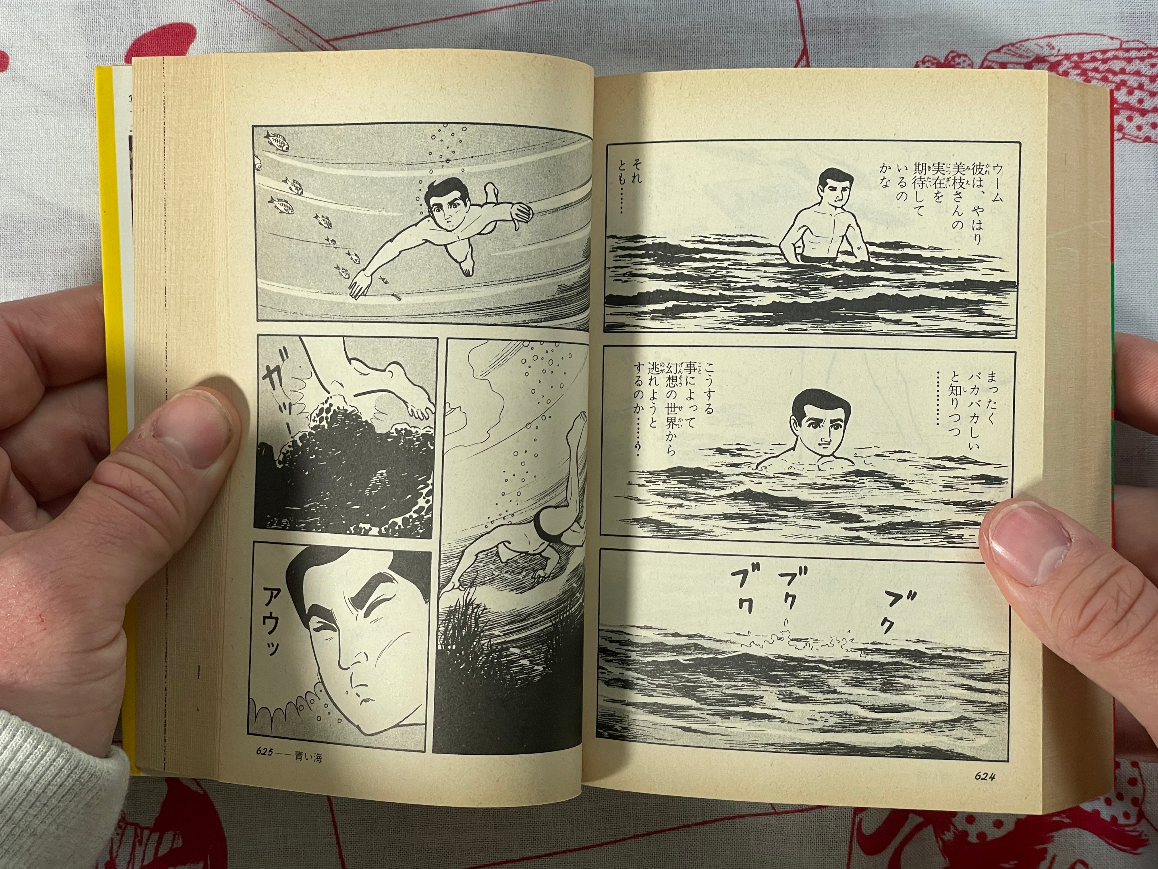The Complete Collection of Legendary Rental Manga by Bungeishinuju (1987)