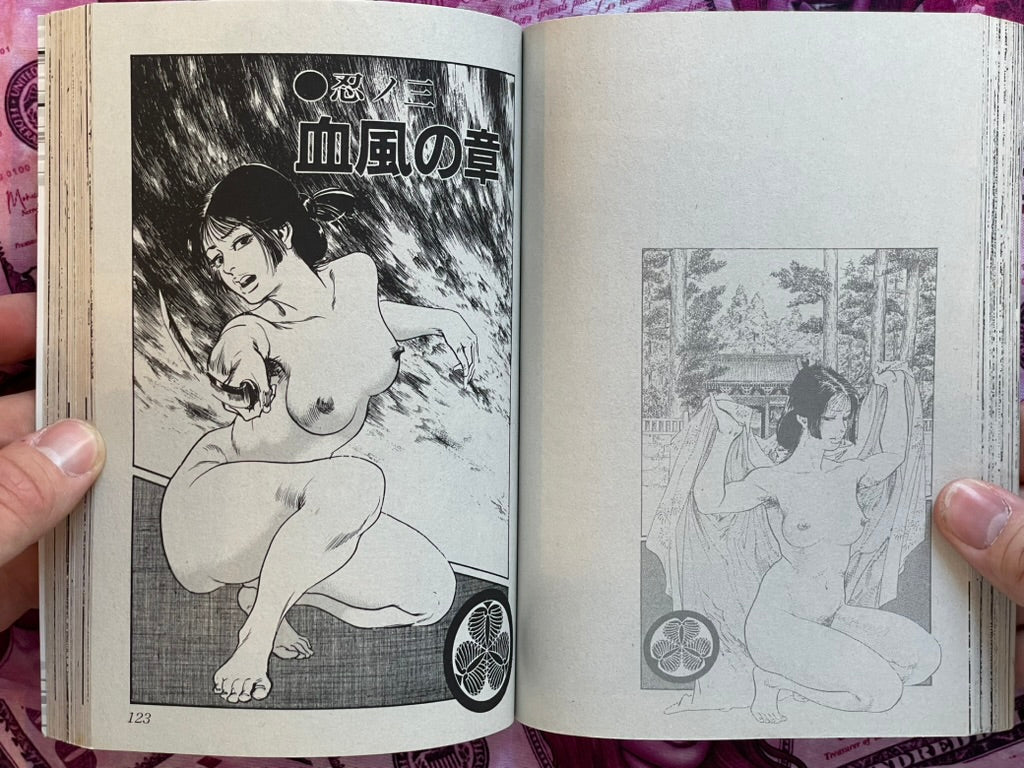 Kunou Kagerou Konbini Edition by Ken Tsukikage (2007)