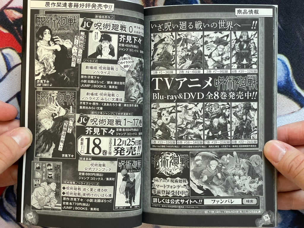 Jujutsu Kaisen 0.5 - Booklet by Gege Akutami (2021)