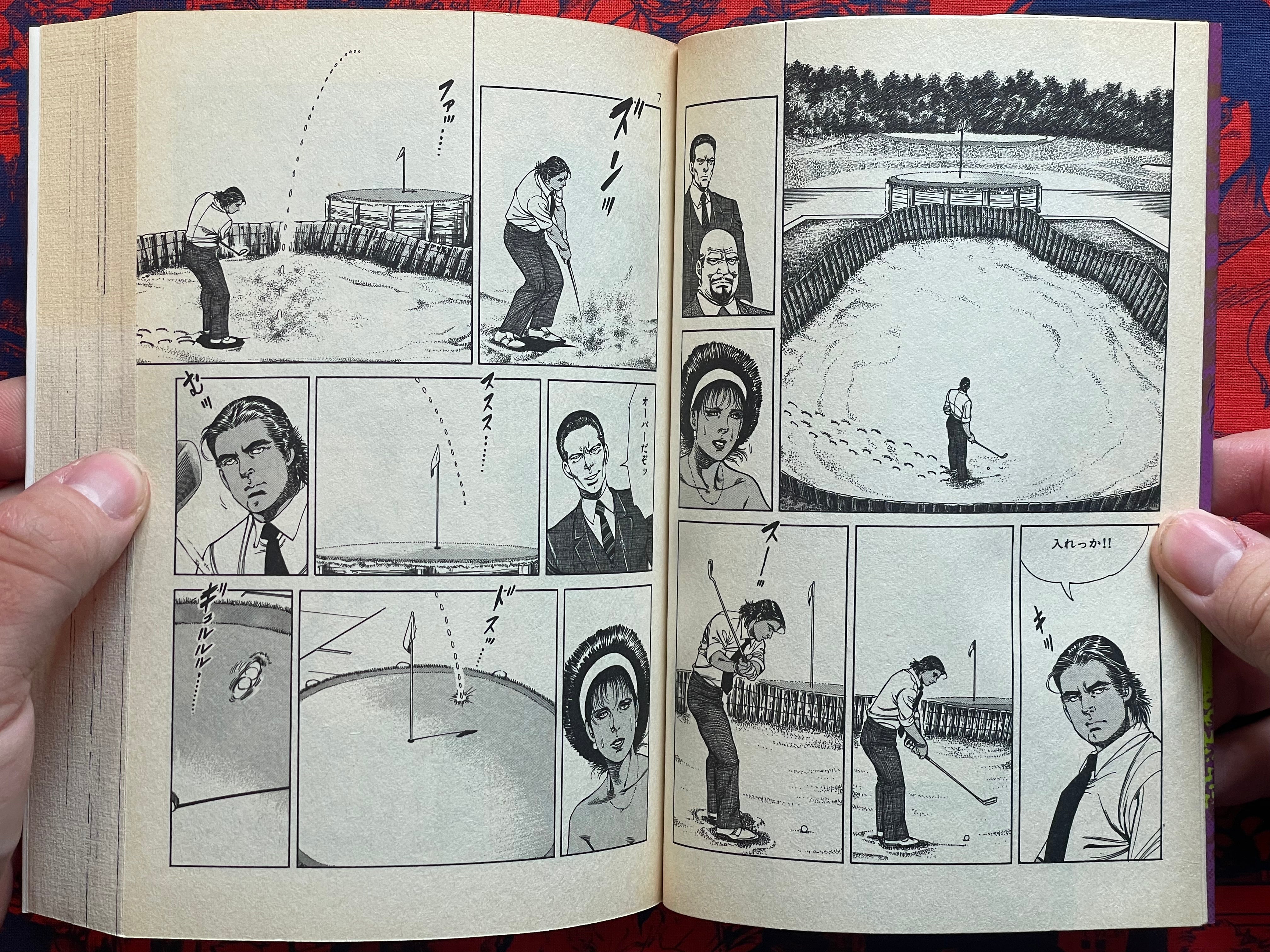 Kinzo's How's it Going Up!!! Vol. 8 by Kazuo Koike & Kano Seisaku (1989)-thumbmail-3