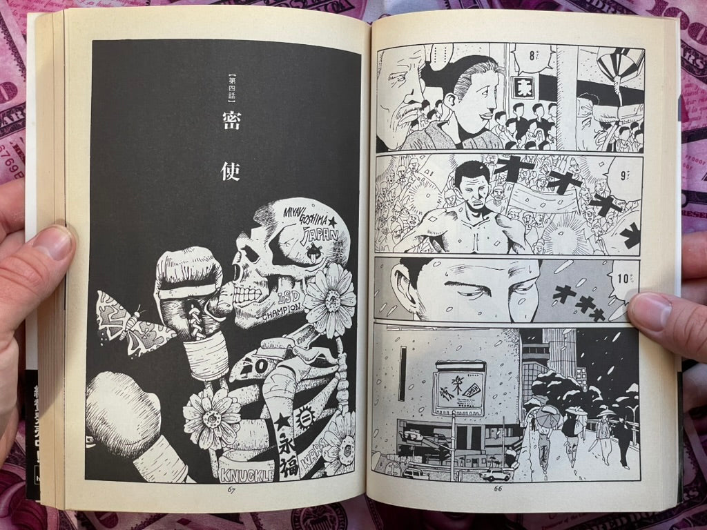 Zero Vol. 1-2 by Matsumoto Taiyo (1995)