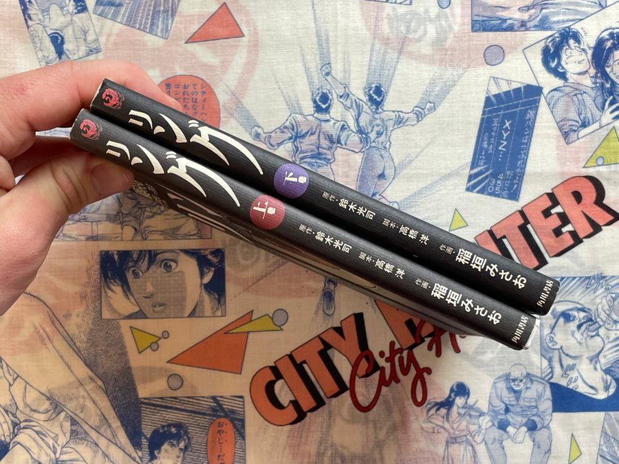 The Ring Full 2 Vol. Set by Misao Inagaki & Koji Suzuki (1999)