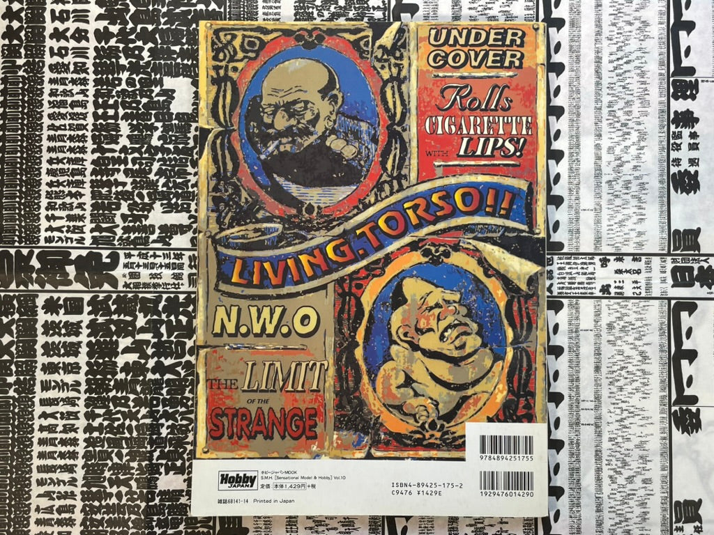 SMH Vol. 10 (1998/3) by Hobby Japan Mook-thumbmail-3