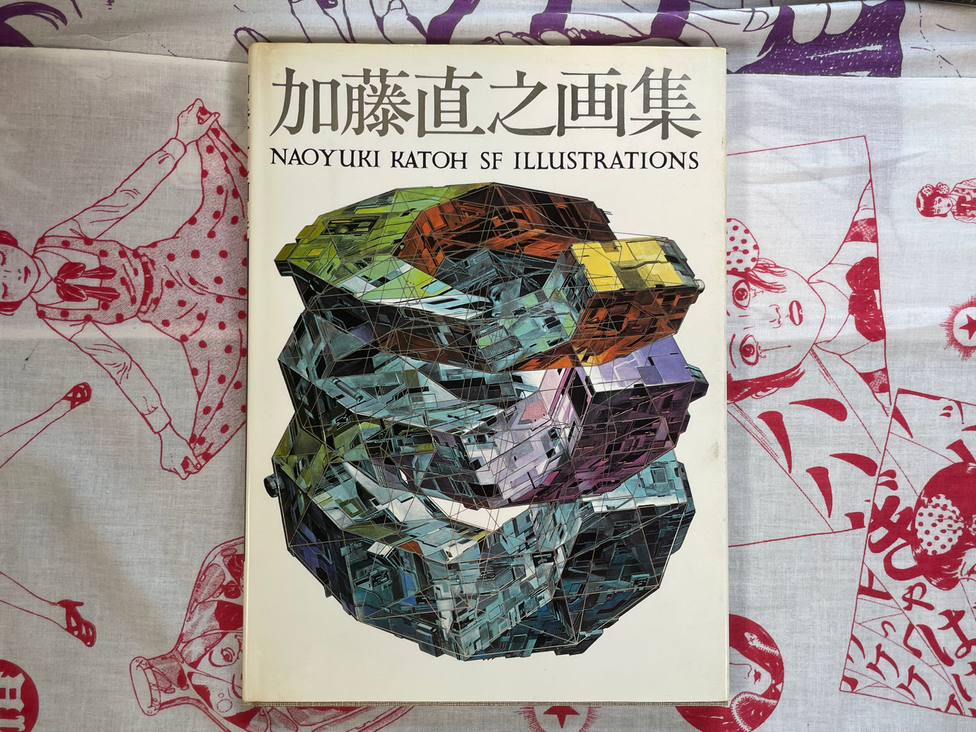 SIGNED Naoyuki Katoh SF Illustrations I (1981)