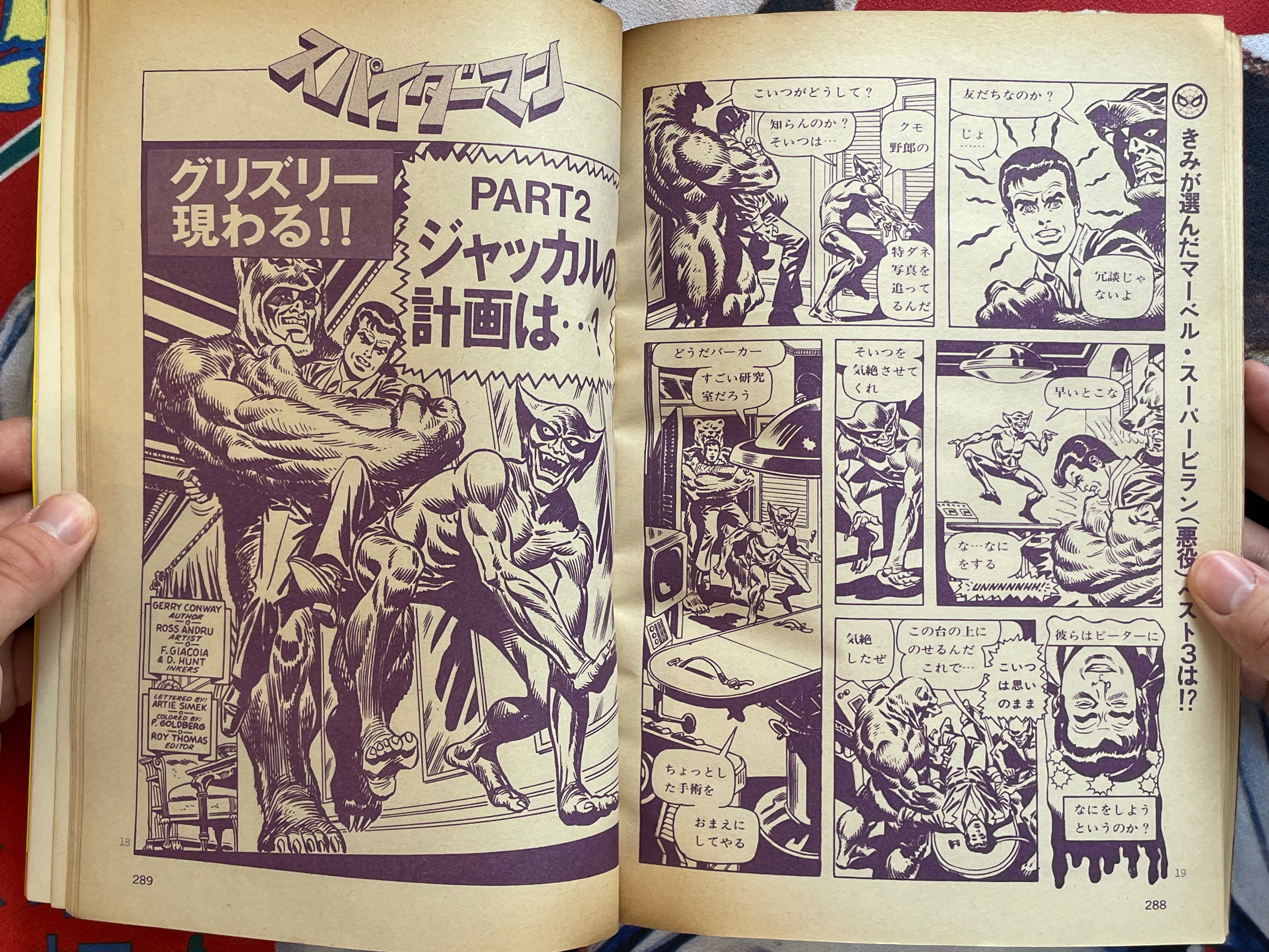 Popcorn Comics No.1 (1980)-thumbmail-32