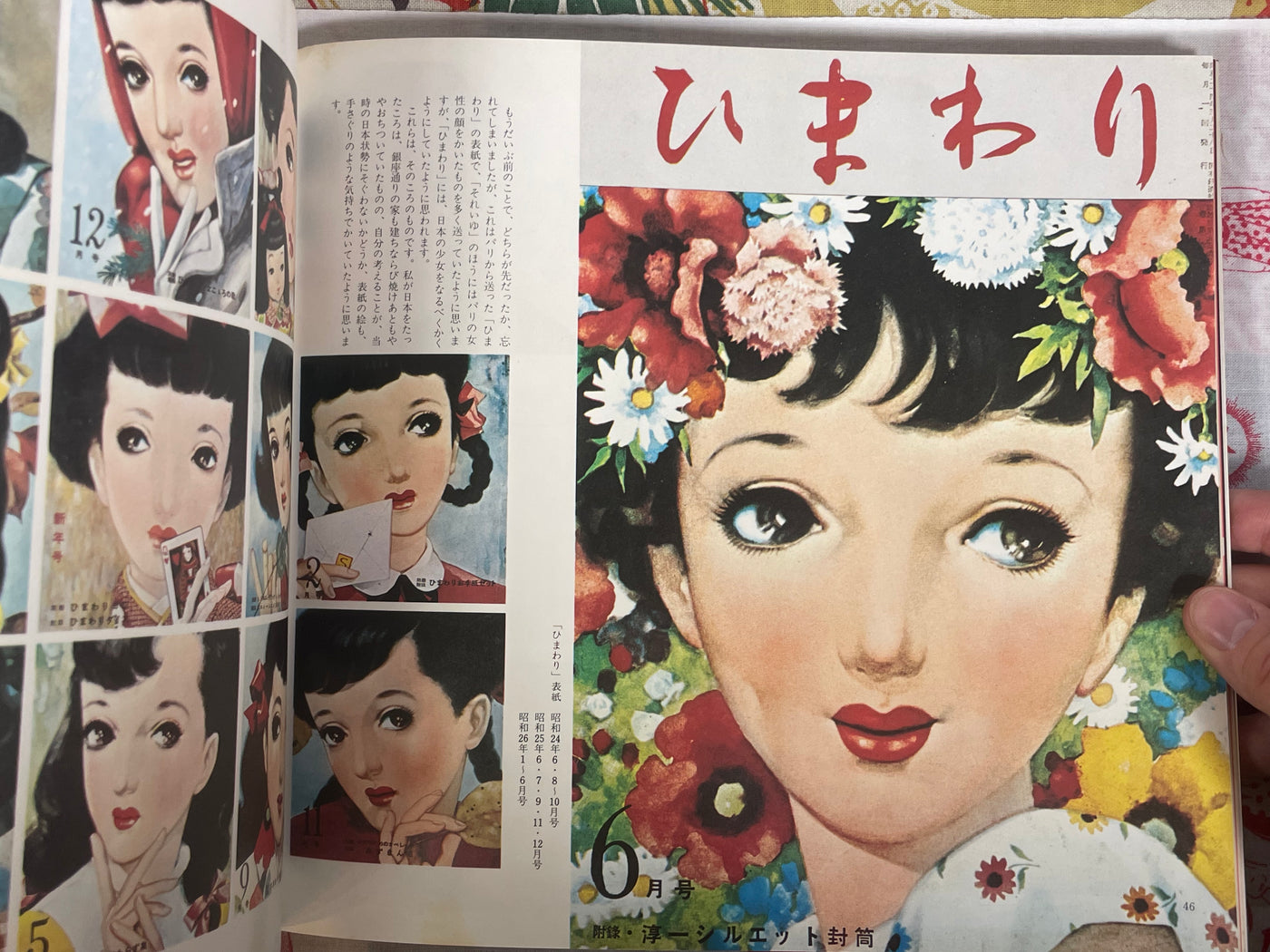 Nakahara Junichi Art Book by Kodansha (1975) (1977 edition)