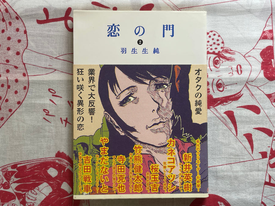 Love's Mon 1-5 Full Set by Jun Hanyu (2002)