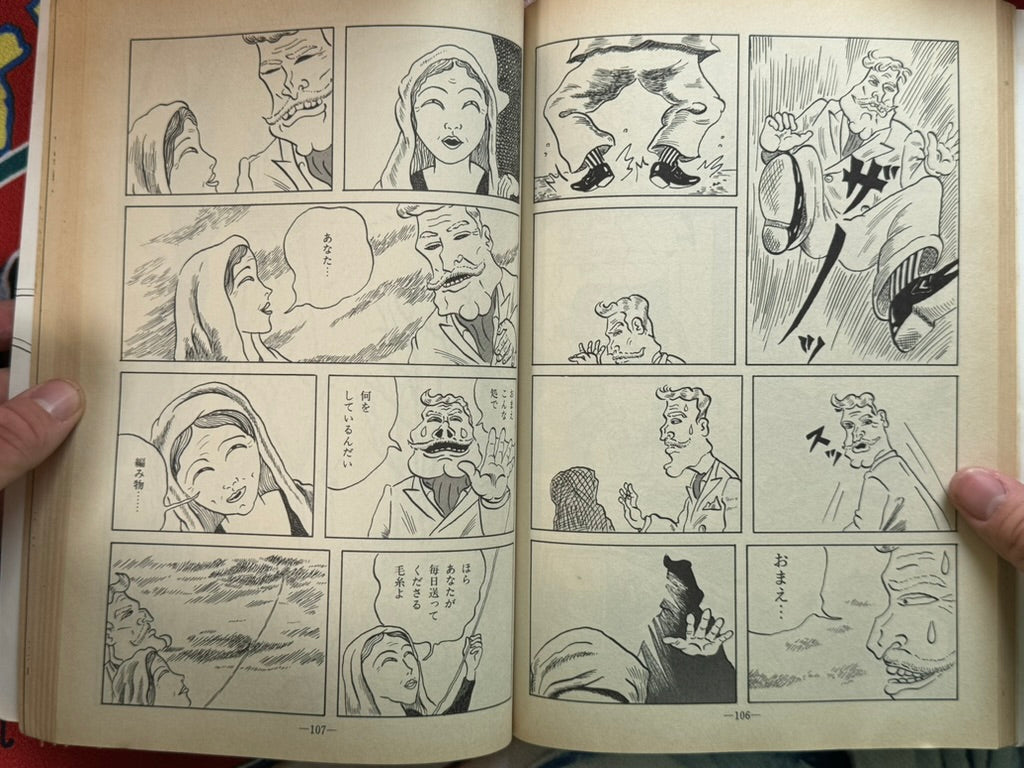 Garo Magazine (1990/5)