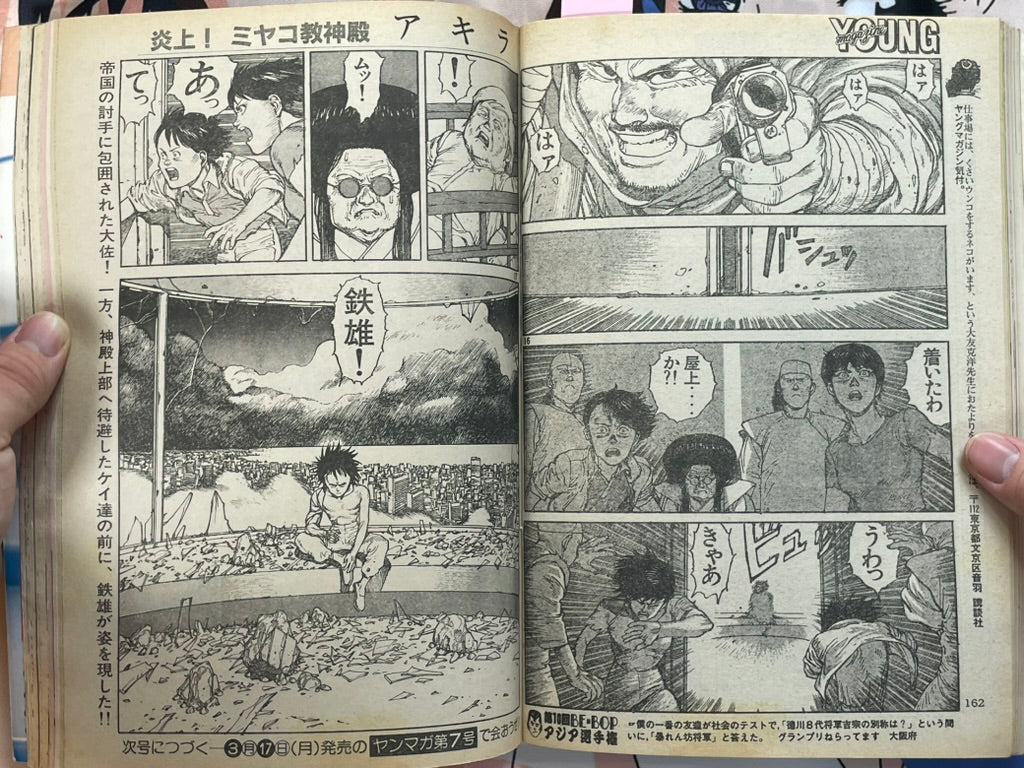 Young Magazine No. 6 (1986/3/17) - Akira Ch. 69-thumbmail-13