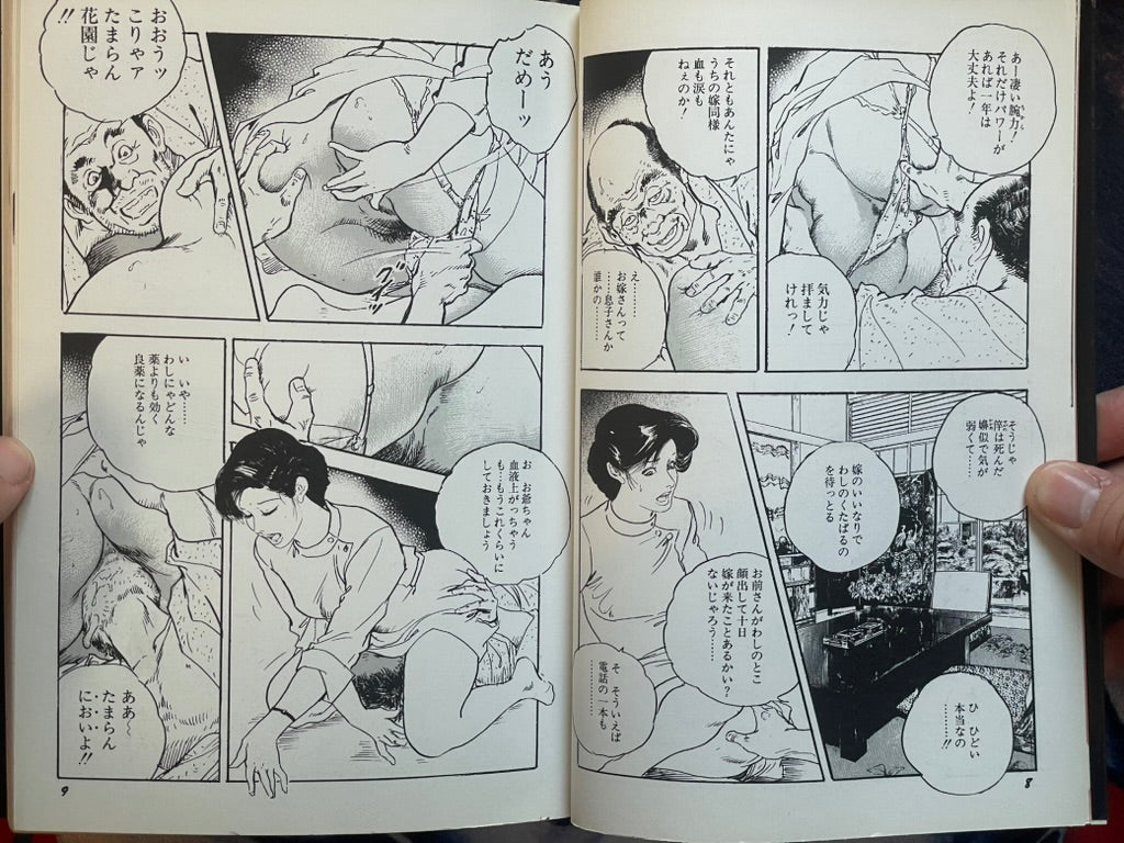 Mature Wife is Quickly in the Mood! by Ken Tsukikage (2003)-thumbmail-4