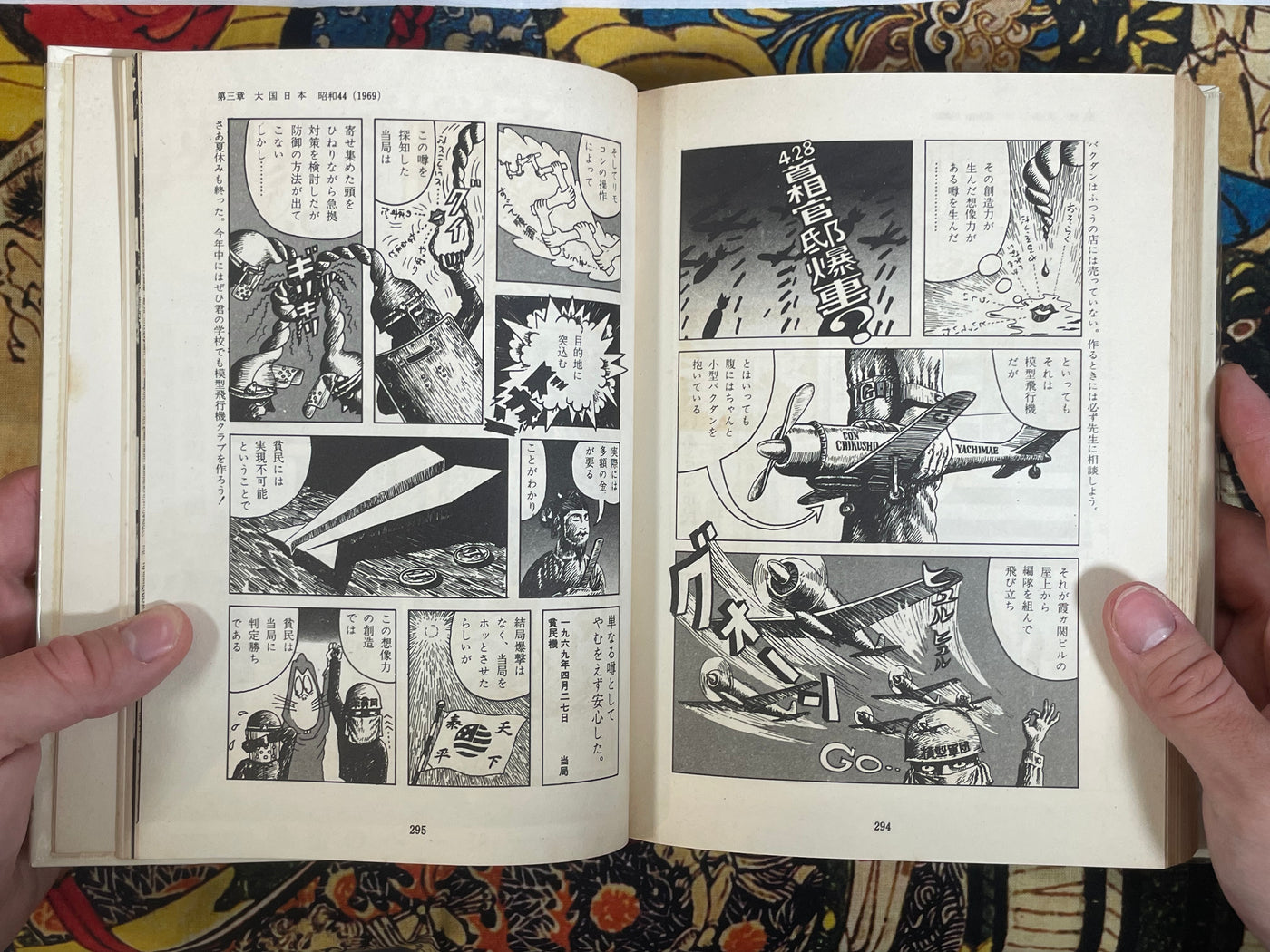 Gendai Manga Vol. 14 - Manga Postwar History 1 (1970/7)