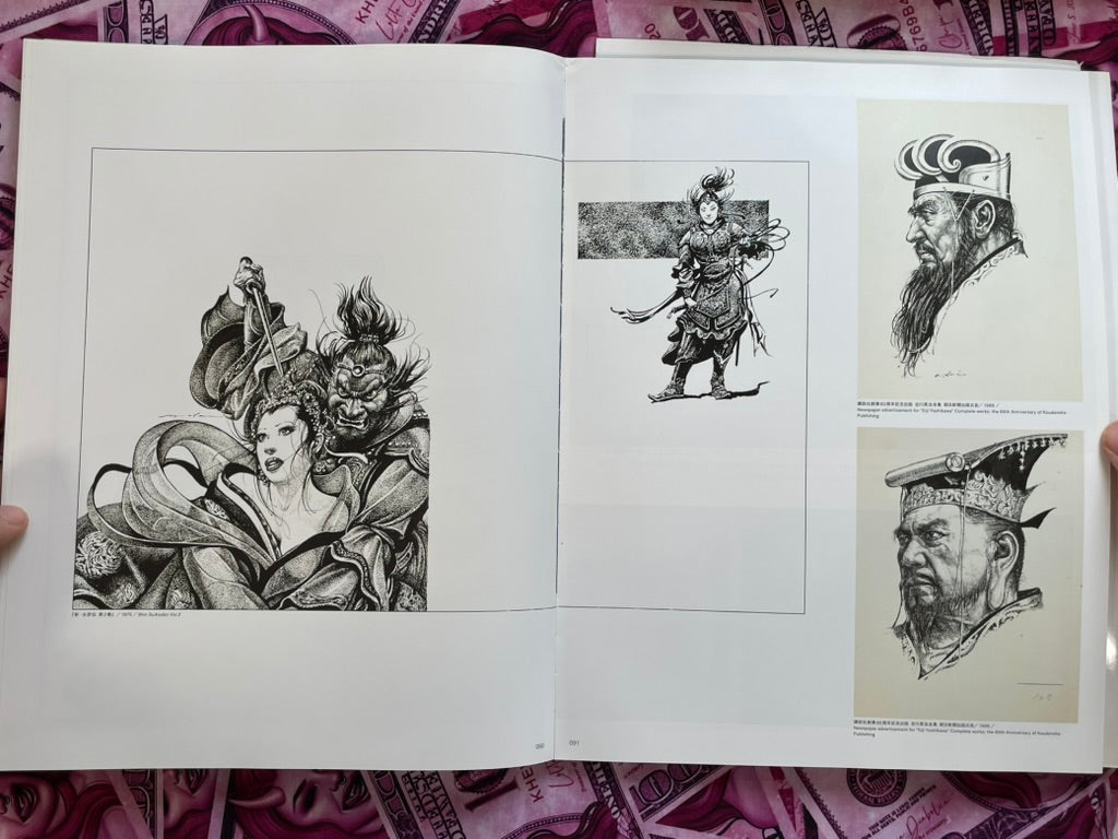 The Illustrator: Paulina by Ohrai Noriyoshi (2014)