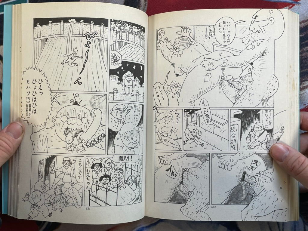 Silent Dialy of Tohkichi Murata I Live 2 by Takashi Nemoto cover design by King Terry (1986)-thumbmail-10