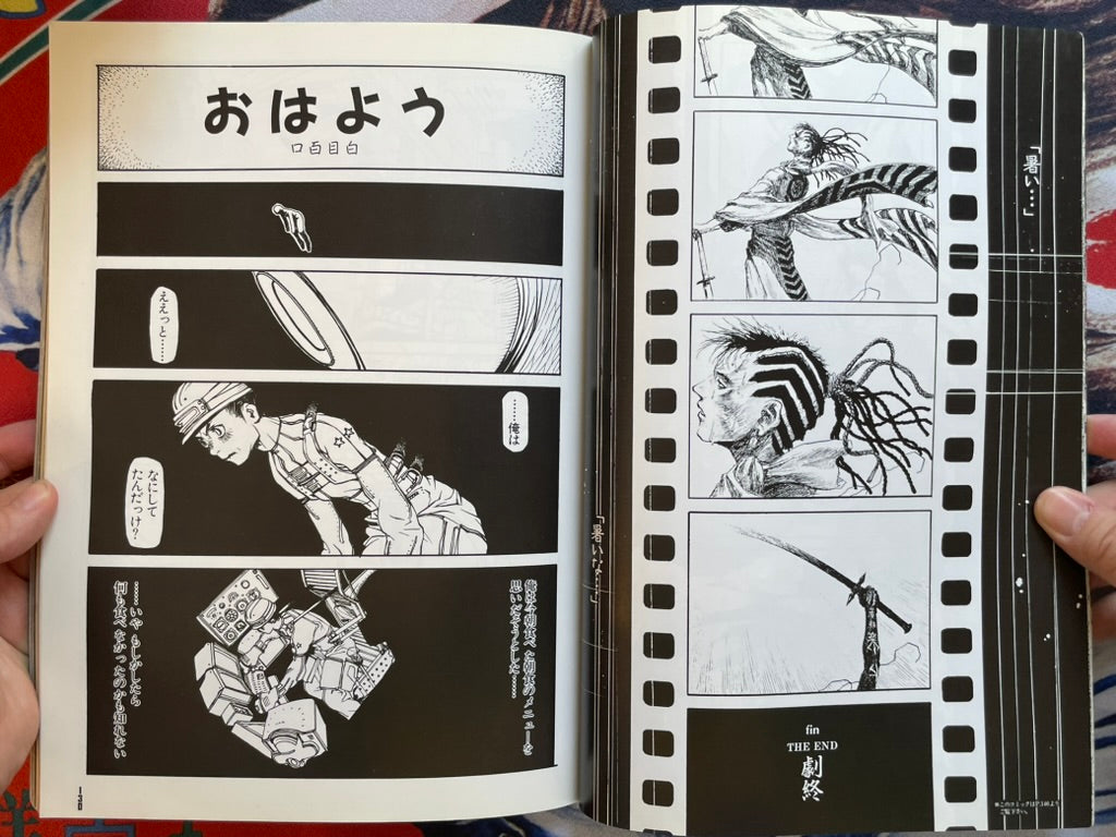 S.M.H. Vol. 9 by Hobby Japan Mook (11/1997)-thumbmail-17